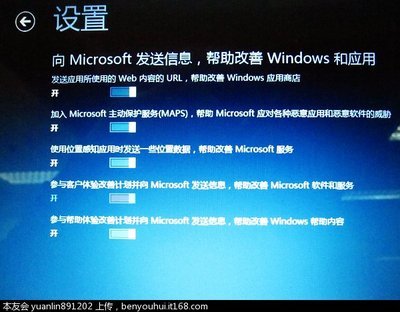 动e网络 图解u盘安装windows 8消费者预览版教程[cms 网站管理系统官方站]